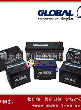 韩国GLOBAL蓄电池GL100CBL/GR100EU、GR110B、GR026U1R铅酸电瓶议