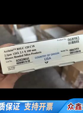 赛默飞Dionex戴安068982超高效液相色谱柱，型号