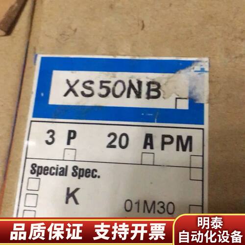 TERASAKI XS50NB 2A 3P询价