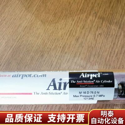 Airpel反粘气缸，型号M 16 D 75.0询价