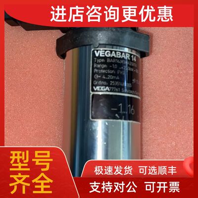 议价VEGA BAR14 M3HA2GN1A  压力传感器