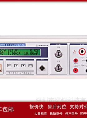 扬子YD9880B程控安规综合仪程控耐压绝缘接地三合一仪议价