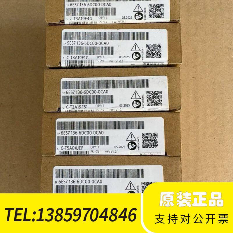6ES7 136-6DC00-0CA0安全模块，原议价
