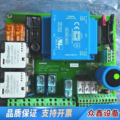 Safetec 货舱火警系统 SDS-48 电源模块 BG0