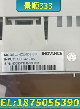 汇川INOVANCE，HCU-50S-CS，库存件未使用