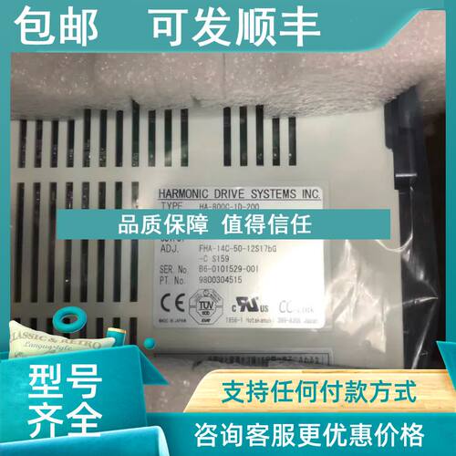 议价哈默纳科驱动器HA-800A-1D-200 马达FHA-14C-50-12S17BG-C