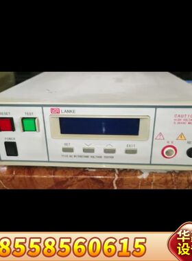 蓝科LANKE7110AC耐压仪，，配件齐全，功