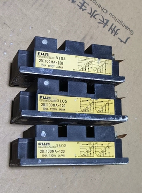 议价富士模块2DI100MA-120，图片