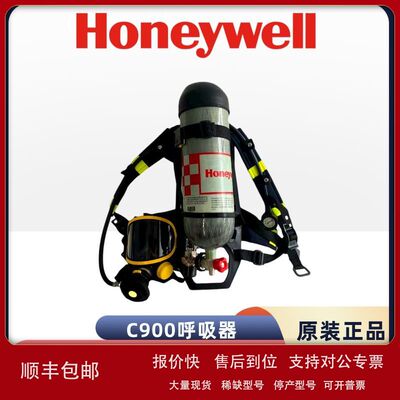 霍尼韦尔 C900 SCBA105K 正压式空气呼吸器 6.8L空气呼吸器气瓶议