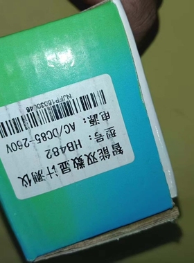 议价智能双显计测仪HB482，AC/DC 85-260V电压，适