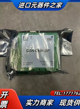 原装ESD 模块CAN-CBM-DP ，C.2844.03全议价