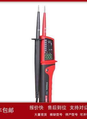 unit防水型测电笔UT15C/15B带液晶显示防水型测电笔电压议价