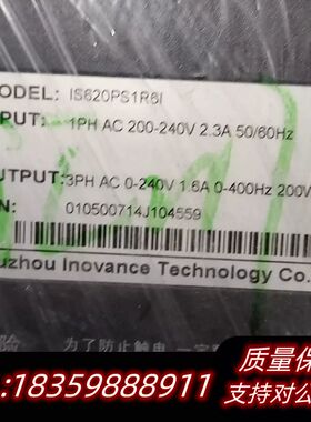 驱动器/控制器汇川伺服驱动器IS620PS1R61  还.议价