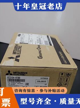议价三菱触摸屏GT2104-RTBD，正品，日本制造。可维修