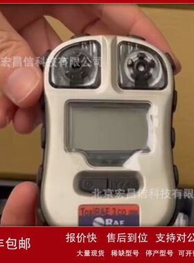 ToxiRAE 3 PGM-1700气体检测仪电池议价