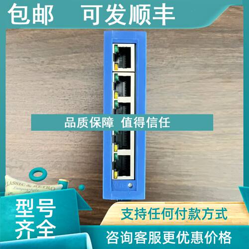 议价赫斯曼5口交换机SPIDER 5TX号943824-002