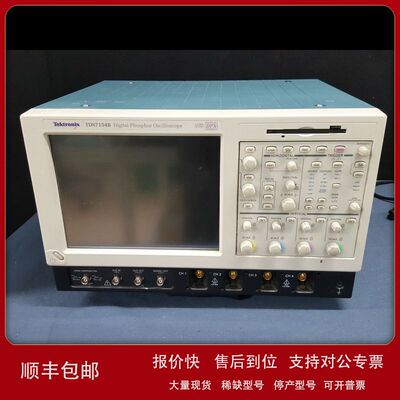 租售收Tektronix泰克TDS7154B TDS7254B示波器议价