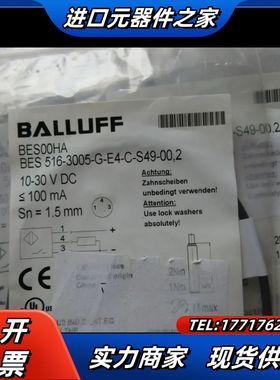 全新原装巴鲁夫 BES00HA BES 516-3005-G-E4-C-S49-00,2 现货 *议