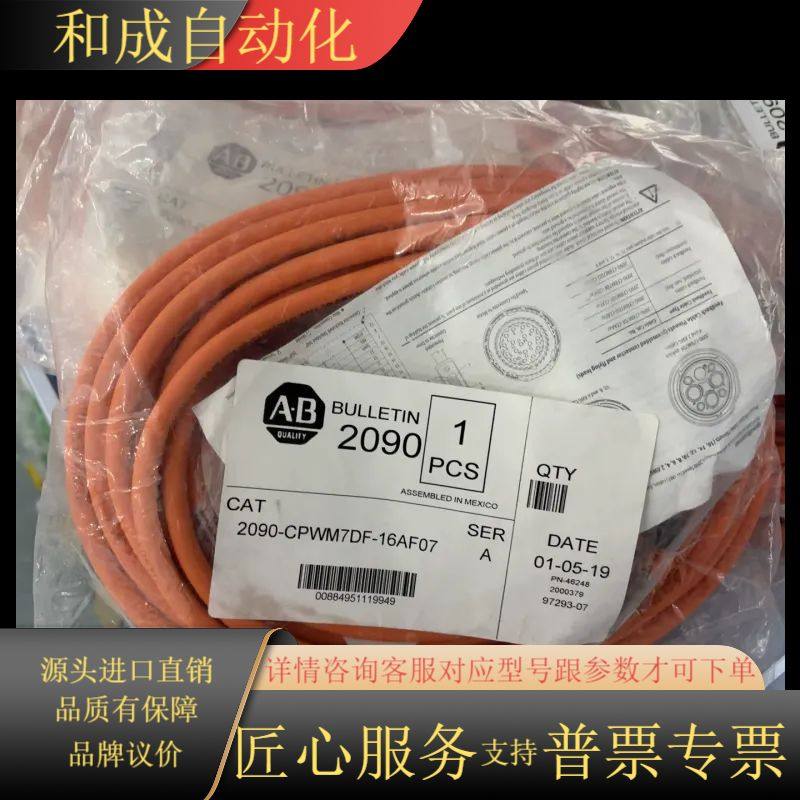 AB 全新 2090-CPWM7DF-16AF07 罗克韦尔