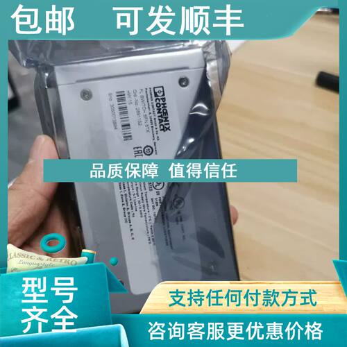 议价菲尼克斯以太网交换机2891152FL SWITCH SFN 5TX