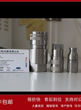 INTEVA快速接头103.12111AB 103.12113AD 203.11113BD 10112113AD