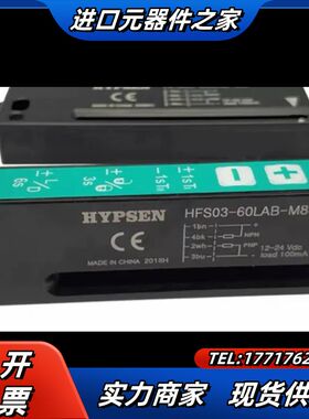 HYPSEN 标签传感器HFS03-60L-M84议价