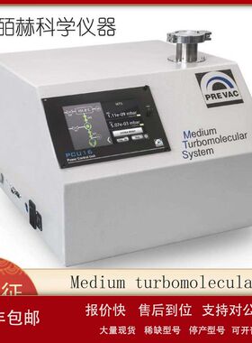 波兰PREVAC Medium turbomolecular system MTS议价