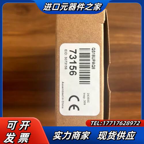 BANNER/邦纳全新正品：QS18UPAQ8，保证质量议价