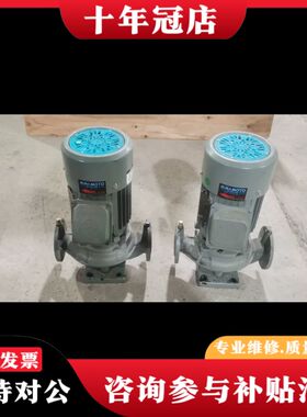 议价管道泵  型号：YLGC40-13   功率：0.75KW可维修