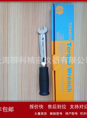 日本东日SP38N2-3X10-MH开口式扭力扳手 TOHNICHI扭矩扳手议价