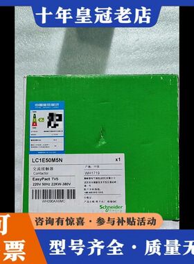 议价交流接触器LC1E50M5N，正品，线圈电压2可维修