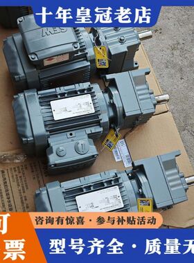 议价SEW赛威R07齿轮减速电机：可维修