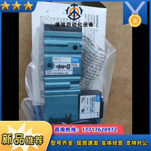 原装MAC电磁阀 52A-11-D0A-DM-DDAA-议价