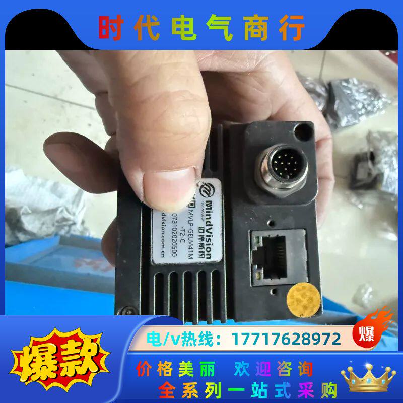 迈徳威视相机MVLP-GELM41M-T2-C，的联系议价
