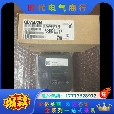 全新模块QD75D2N，实物如下图所示，全新原装正品议价