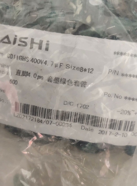 议价400v4.7uf 8x12 艾华AISHI电容绿色730个