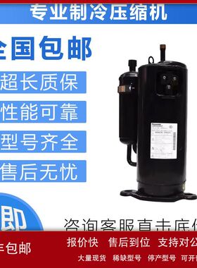 空调热泵压缩机5JD650ZAA22 5JD650ZBA22 5JD650ZCA22议价