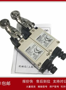 欧姆龙/OMRON 限位行程开关D4V-8122Z 原装正品 全国包邮议价