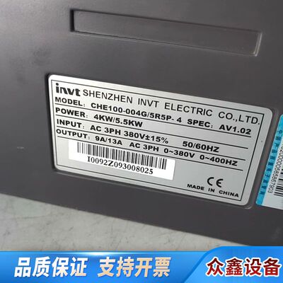 英威腾变频器4KW，CHE100-004G/5R5P-4，成