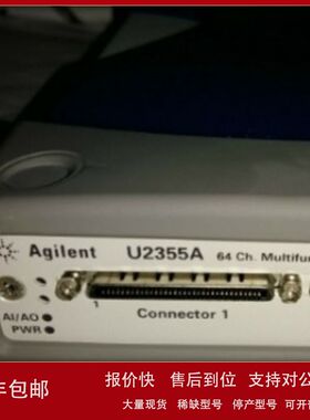 现货销售回收U2355A U2356A U2531A U2541A U2542A u2781a采集器