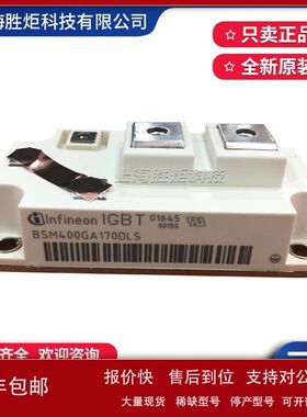 IGBT功率模块BSM400GA120DN2B/DN2/DLC/DN2FS/DN2S/170DLC/DLS议