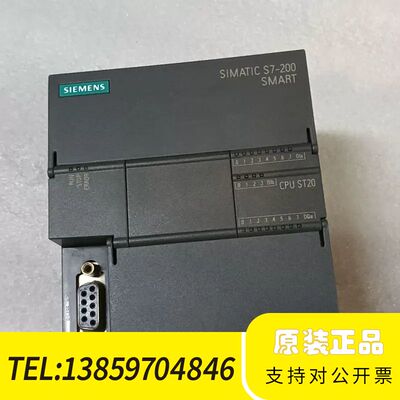 SIMATIC S7-200 SMART PLC模块，议价
