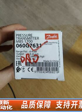 Danfoss压力传感器，MBS 1700，060G7631