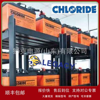 英国CEIL电池CHLORIDE蓄电池12VA200、12VA220、12VA240铅酸电瓶