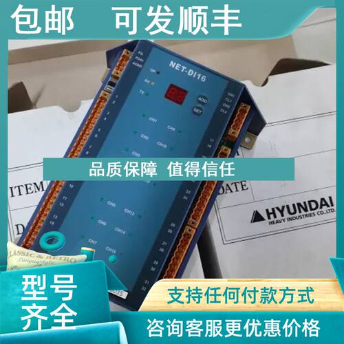 议价NET-DI16 HYUNDAI