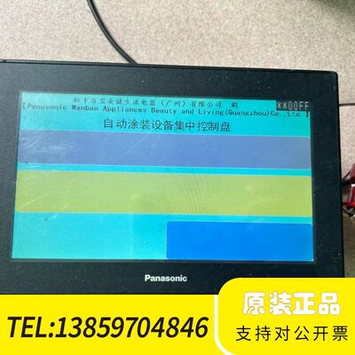 GT707触摸屏 AIG707WCL1B2-F议价