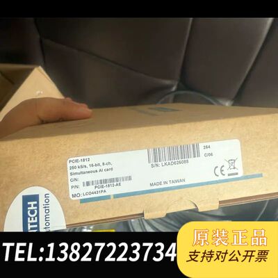 研华PCIE-1812-AE Advech 原装正品全