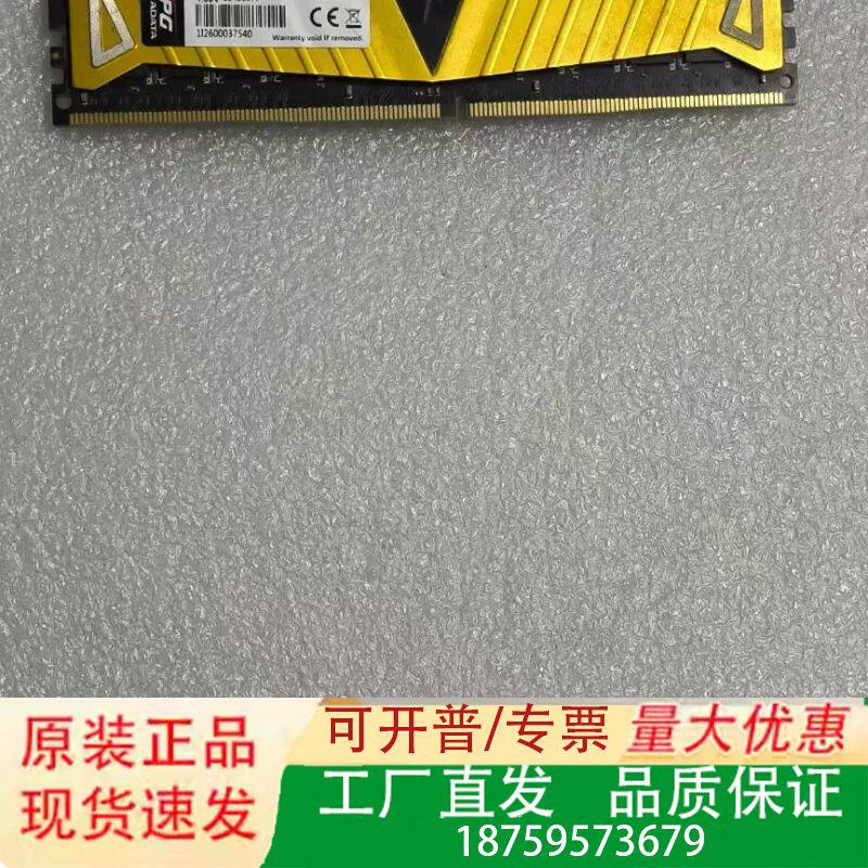 威刚XPG DDR4 8GB 3000内存条,,需要议价