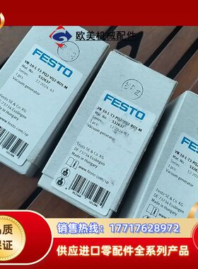 真空发生器 532637   VN-10-L-T3-P议价