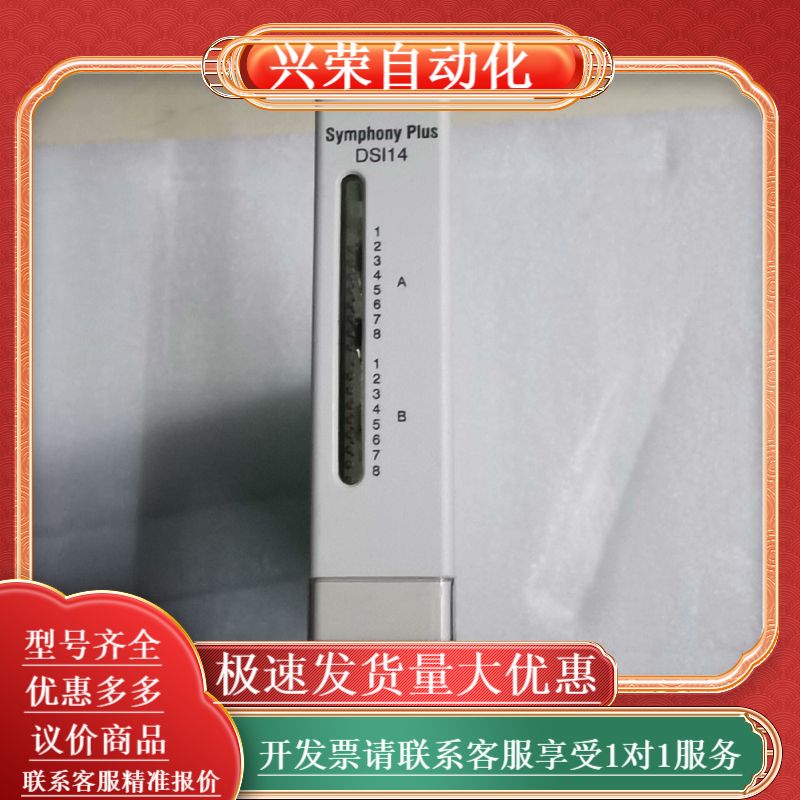 卡件 SPDSI14  议价出 的来私聊